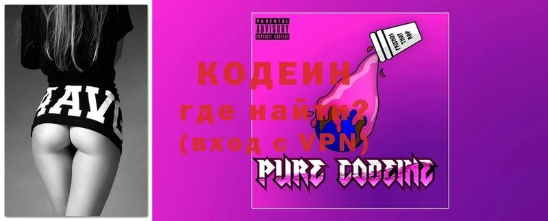 Codein Purple Drank  Азнакаево 