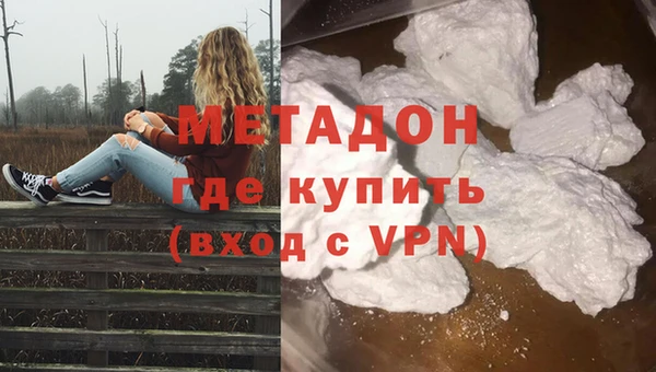 метамфетамин Бронницы