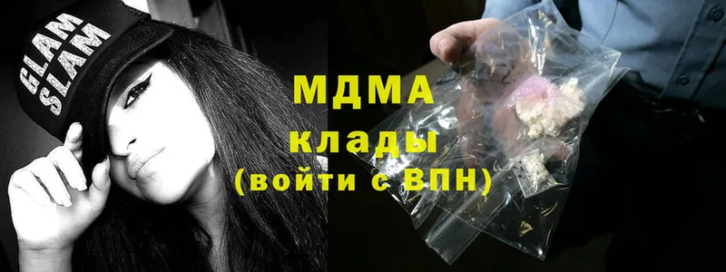 купить наркотик  Азнакаево  MDMA кристаллы 